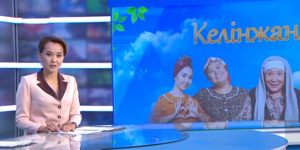 Премьера сериала &laquo;Келінжан 3&raquo;: рекордные просмотры набрали первые серии телепроекта