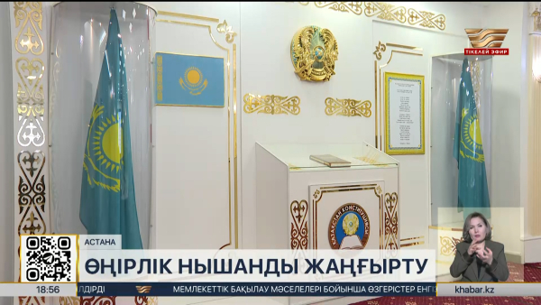 Елордада өңірлік нышандарды әзірлеуге қатысты семинар өтті