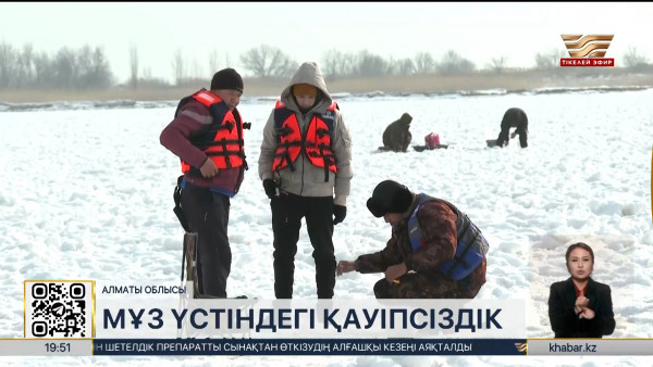 Қапшағайда мұз үстіндегі қауіпсіздік түсіндірілді