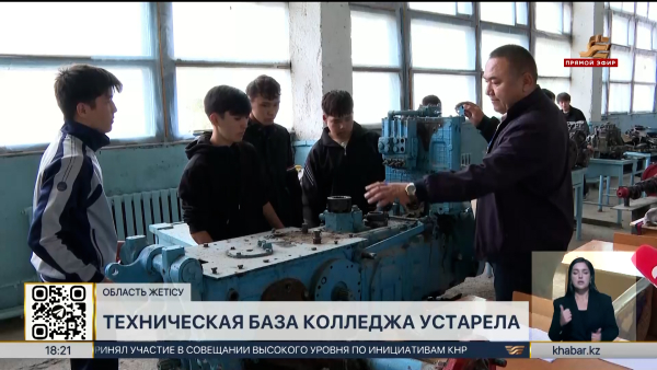 Жаркентскому колледжу требуется обновление материально-технической базы