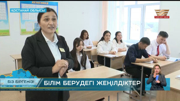 Ұстаздар мектепті су тасқынынан қорғауға ұмтылған