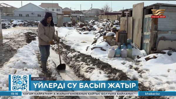 Атырауда үйлерді су басып жатыр