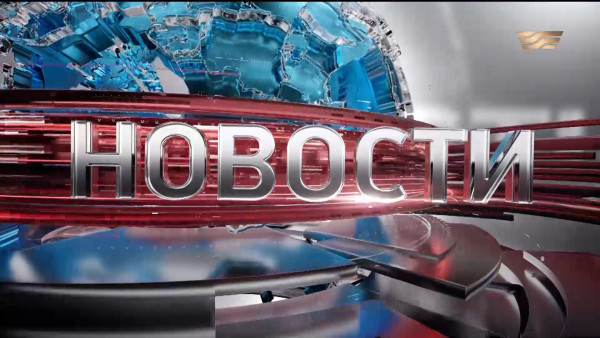 Новости | 09.01.2024 | 18:00