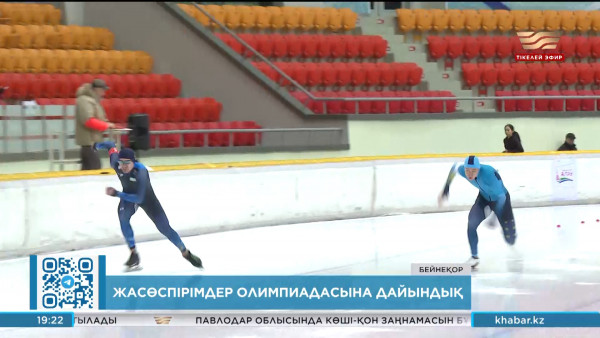 Оңтүстік Кореядағы Канвонда IV қысқы жасөспірімдер Олимпиадасы өтеді