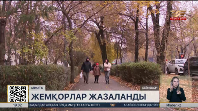 Алматыда ТЖД басшысының орынбасарлары қылмыстық жауапқа тартылды