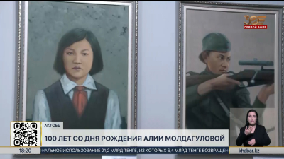 Мюзикл о жизни и подвиге Алии Молдагуловой представят в Актобе