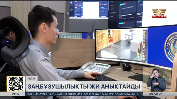 Маңғыстауда заңбұзушылықты ЖИ анықтайды