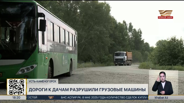 Перекрыть дорогу грузовым фургонам намерены дачники Усть-Каменогорска