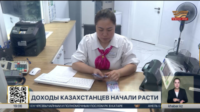 Доходы казахстанцев начали расти