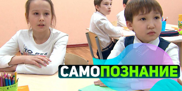 В мире красоты. «Самопознание»