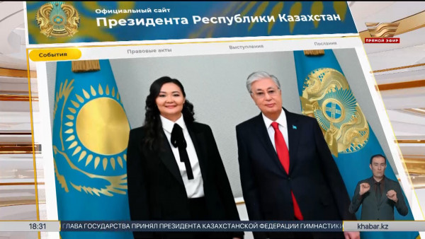 Касым-Жомарт Токаев принял президента Казахстанской федерации гимнастики