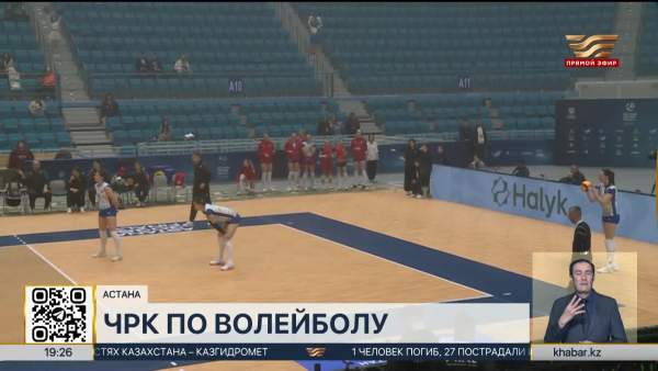 Чемпионат Казахстана по волейболу проходит в столице