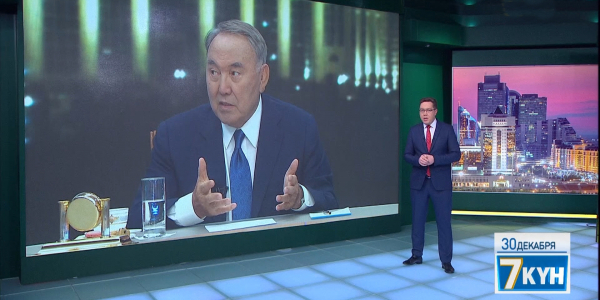 &laquo;Жеті күн&raquo;. 30 декабря 2018