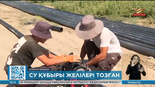 Алматы облысының Ақши ауылы ауызсуға жарымай отыр