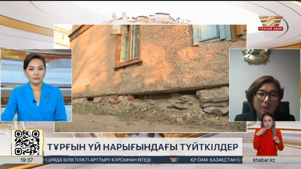 Министрлікте реновация мәселесіне қатысты қандай іс-жоспарлар қарастырылған? LIVE