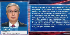 Cотрудничество Казахстана и России развивается по всем направлениям