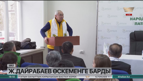 Жигули Дайрабаев ШҚО-да болды