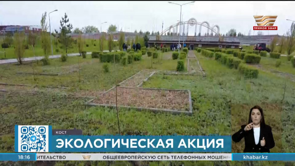 К экоакции &laquo;Таза Қазақстан&raquo; присоединились представители АНК Костанайской области