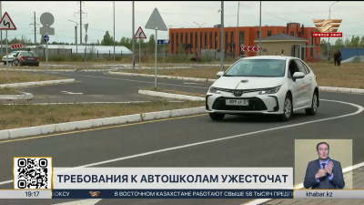 Требования к автошколам могут ужесточить в РК