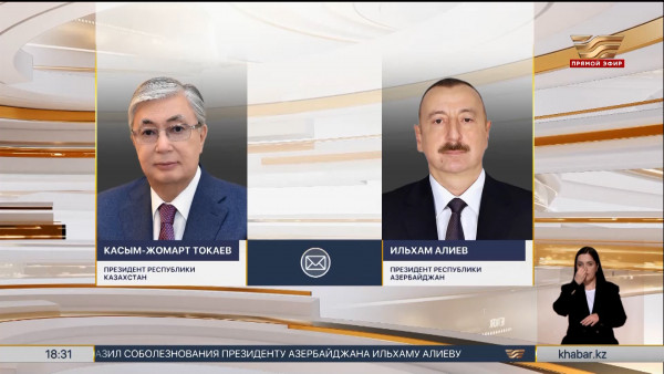 Касым-Жомарт Токаев выразил соболезнования Президенту Азербайджана