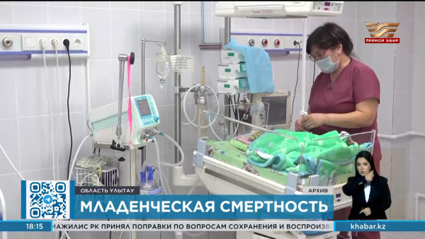 Причины смерти младенца расследуют в Жезказгане
