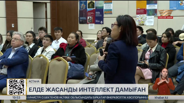 Жасанды интеллект: KazLLM бағдарламасы іске қосылмақ