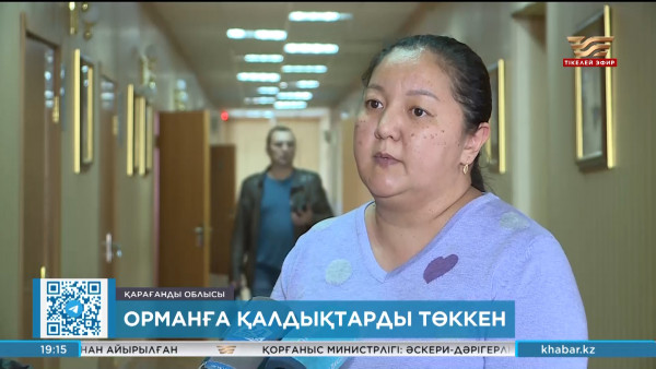 Қарағанды облысындағы орманға белгісіз біреулер қалдықтарды төгіп кеткен