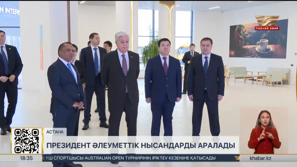 Президент елордадағы бірқатар әлеуметтік нысанды аралады