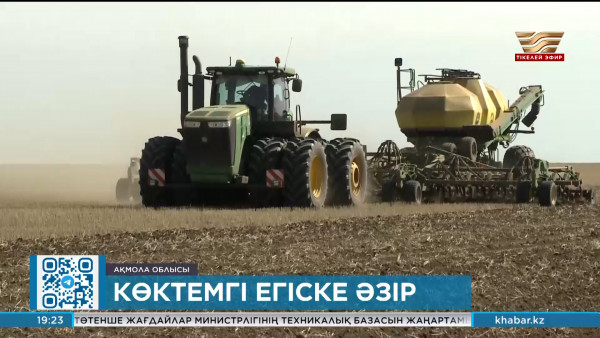 Егіс науқаны кеш басталды