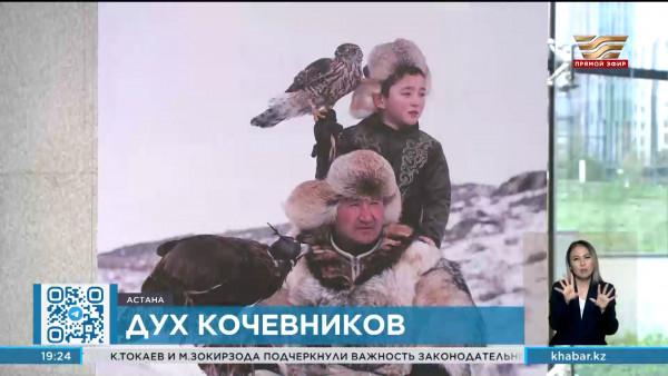 Международная фотовыставка &laquo;Дух кочевников: безграничные горизонты&raquo; открылась в Астане