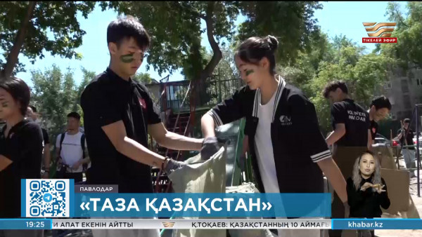 &laquo;Таза Қазақстан&raquo;: Павлодарда экодесант жасағы құрылды
