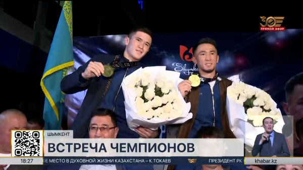 Чемпионов мира по боксу встретили в аэропорту Шымкента