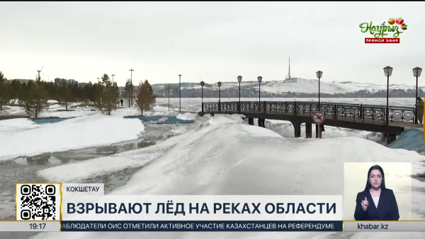На реках Акмолинской области взрывают лёд
