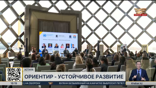 Зелёная трансформация ЦА: форум в Астане задал новый вектор