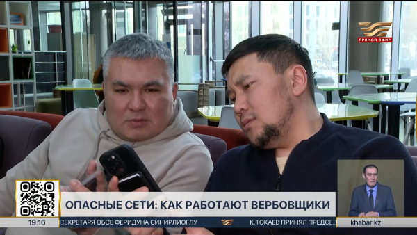 Опасные сети: как работают вербовщики