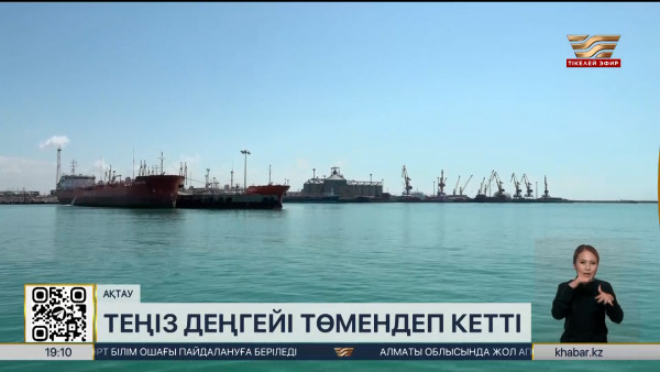 Ақтау теңіз портын тереңдету жұмыстары басталады