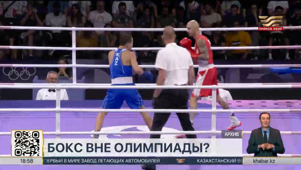 Казахстанские боксеры выступят на организованном World Boxing чемпионате мира