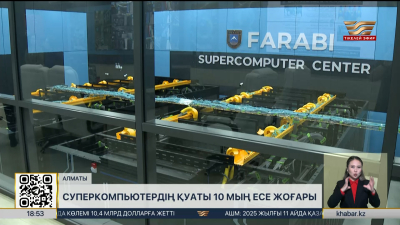 2033 жылға қарай ЖИ нарығы 4,8 трлн долларға жетеді – сарапшылар