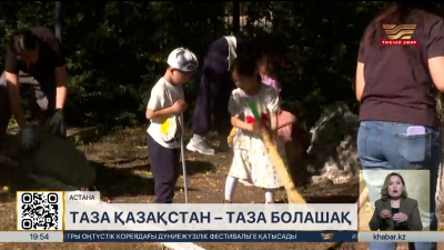 «АMANAT» партиясы елордада сенбілік ұйымдастырды