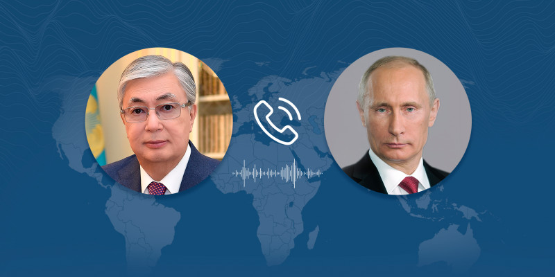 Глава государства Касым-Жомарт Токаев провел телефонный разговор с Президентом России Владимиром Путиным