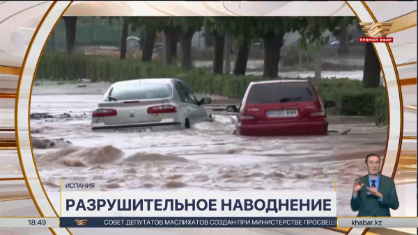 Наводнения обрушились на Испанию &ndash; события в мире