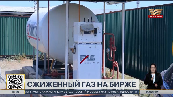 Законопроект по вопросам биржевой торговли рассмотрели в Мажилисе