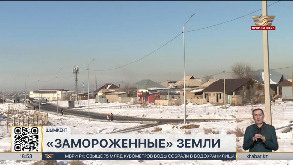 Решения четырёхлетней давности об изъятии земель могут отменить в Шымкенте