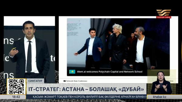 Америкалық IT-стратег: Астана – болашақ «Дубай»