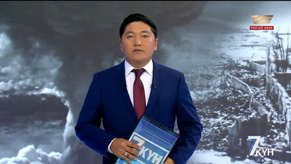 «Жеті күн». 26.08.2023