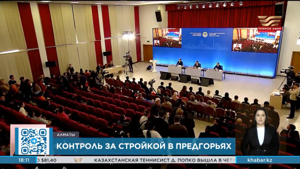 Что намерены предпринять власти Алматы в связи с происшествием в &laquo;Тау-Самал&raquo;?