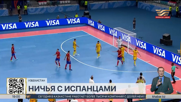 Сборная Казахстана по футзалу стартовала на чемпионате мира в Узбекистане