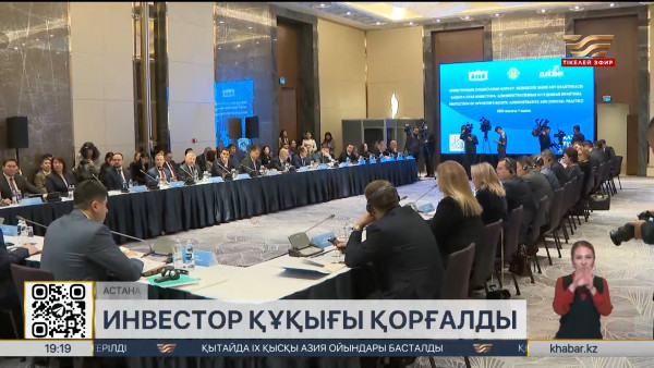 Астананың инвесторларды қорғау бойынша тәжірибесі өңірлерге қажет &ndash; заңгер