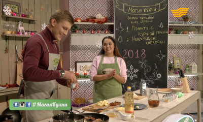 &laquo;Магия кухни&raquo;. Лилярам Таирова