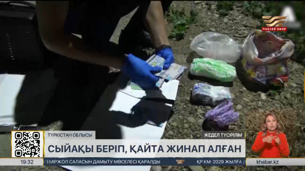 Түркістан облысында ветеринария қызметінің басшысы сотталды